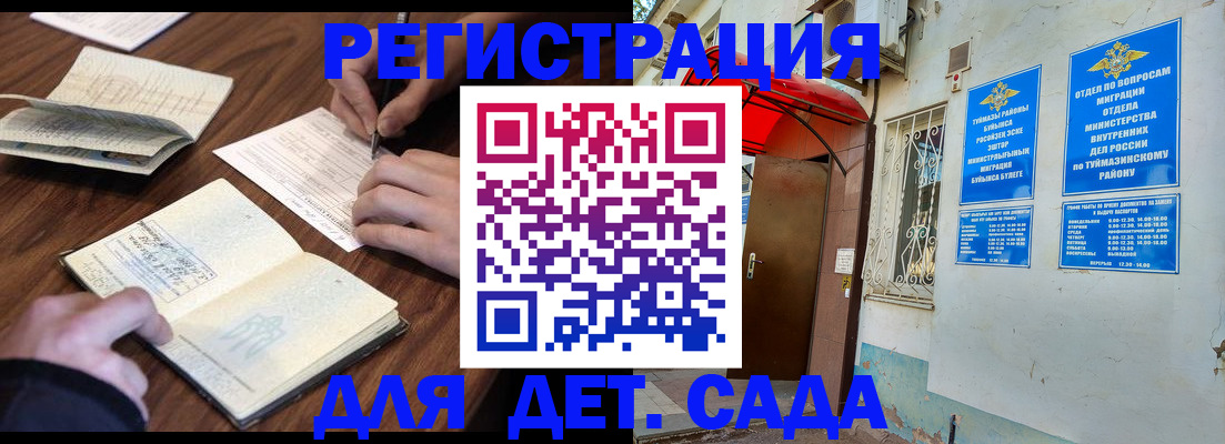 временная регистрация законно в Ужуре
