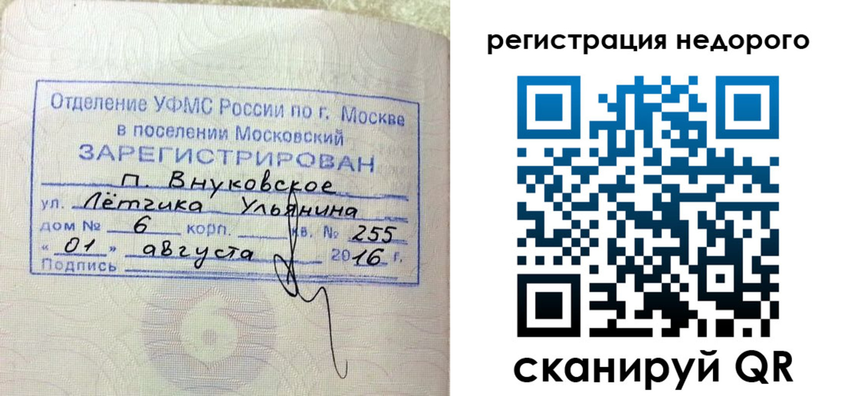 прописка в квартире в Ужуре