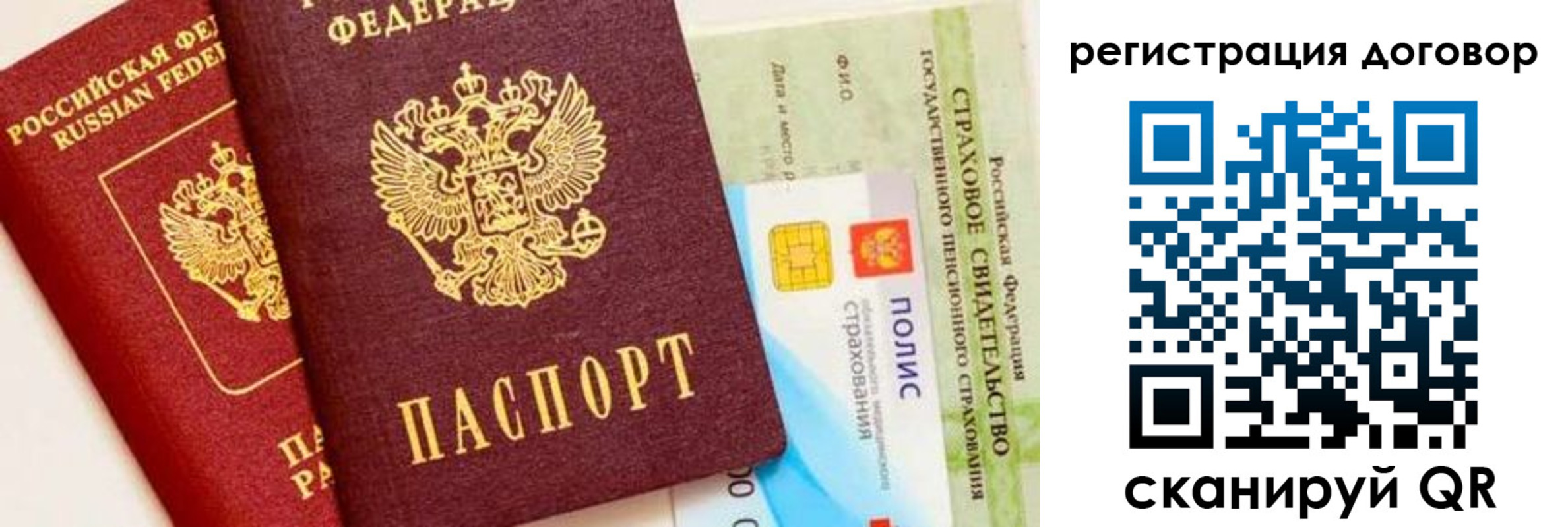 прописка для школы в Ужуре