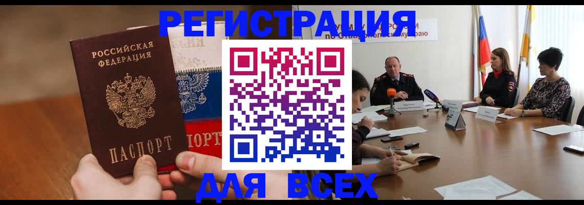 прописка для школы в Ужуре