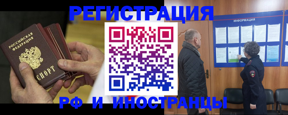 временная регистрация купить в Ужуре