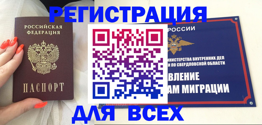 прописка иностранных граждан в Ужуре