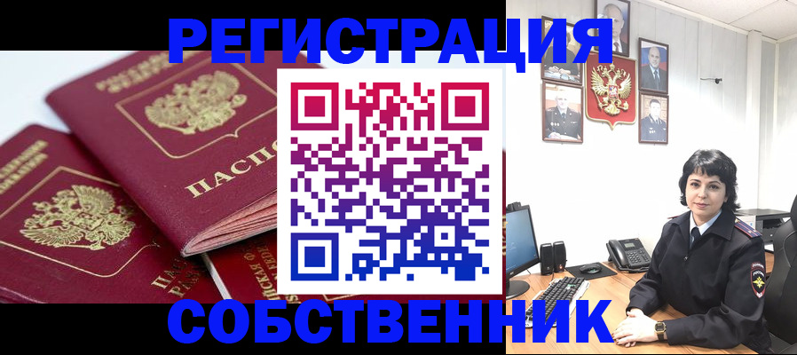 прописка иностранных граждан в Ужуре