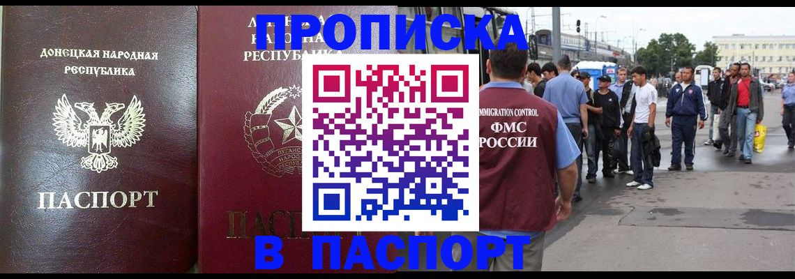 временная регистрация в квартире в Ужуре