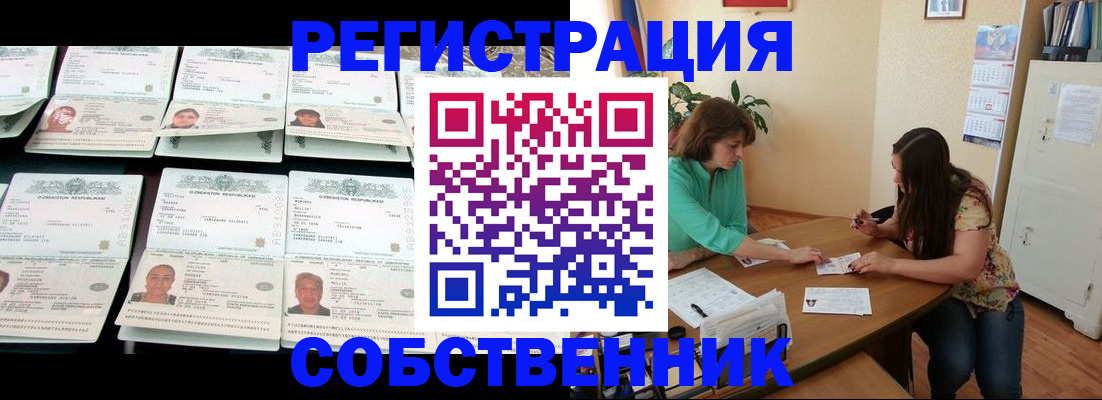 временная регистрация гарантия в Ужуре